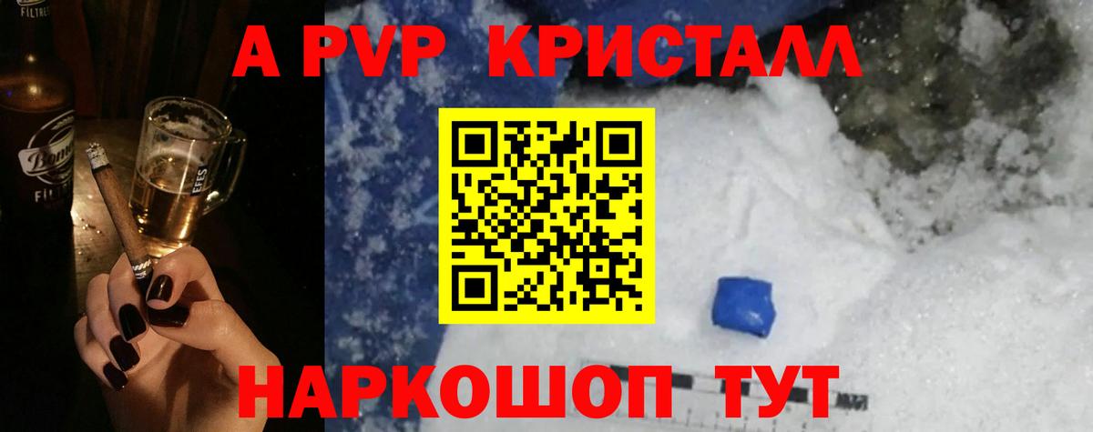 Красноуфимск  Alpha PVP СК КРИС  Alpha PVP Соль  Alpha PVP СК  Вход с VPN 