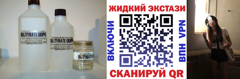 магазин продажи   Красноуфимск  БУТИРАТ оксибутират 