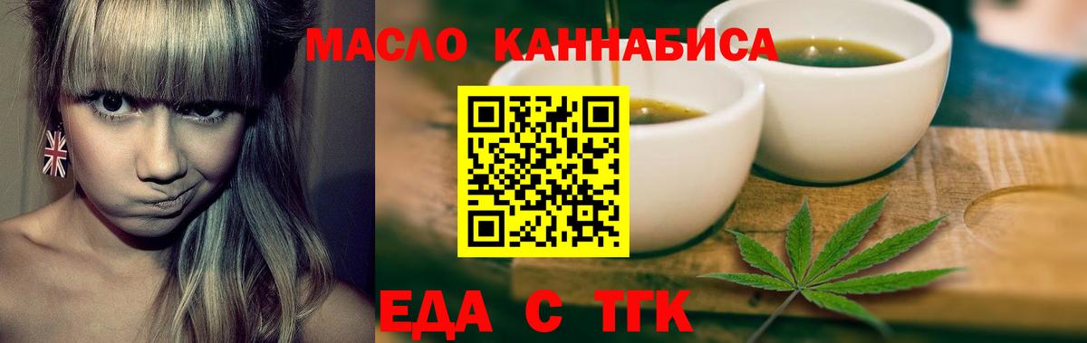 Красноуфимск  Печенье с ТГК марихуана  Вход с VPN 