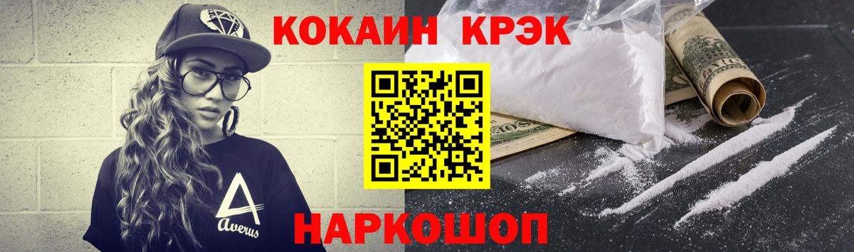 КОКАИН 99%  Cocaine FishScale  Вход с VPN  Красноуфимск 