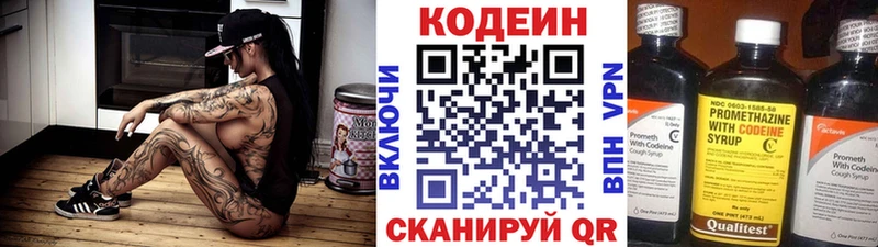 Кодеин напиток Lean (лин)  Красноуфимск 