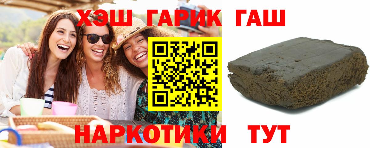 Гашиш гашик  ГАШИШ индика сатива  Вход с VPN  Красноуфимск 