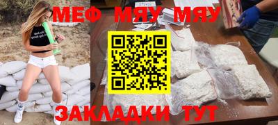 мяу мяу мука Бузулук