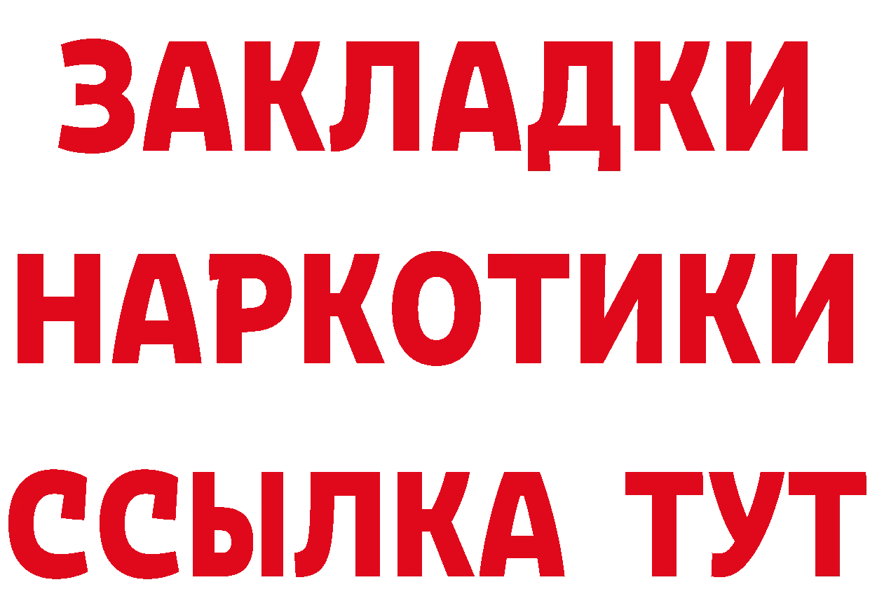 ГЕРОИН герыч сайт это hydra Красноуфимск