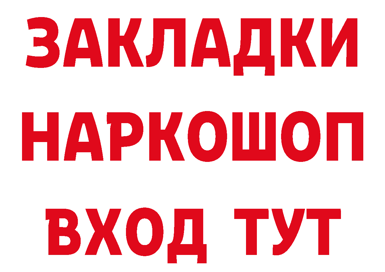 ГАШ хэш ТОР даркнет кракен Красноуфимск