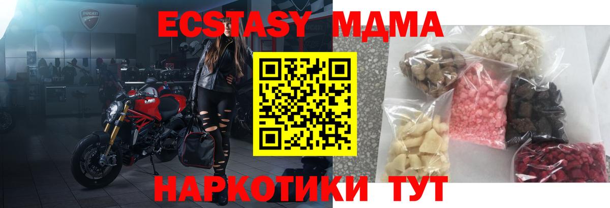 Красноуфимск  MDMA кристаллы  Вход с VPN  МДМА  МДМА crystal 