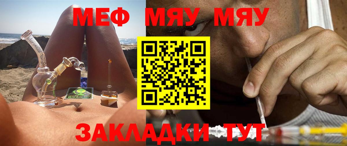Красноуфимск  Мефедрон  Вход с VPN  МЯУ-МЯУ mephedrone  МЯУ-МЯУ кристаллы 