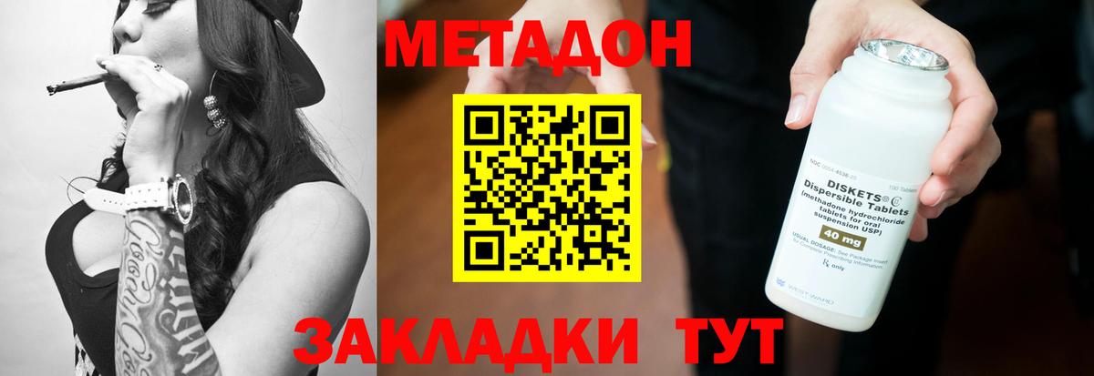 Метадон белоснежный  blacksprut ссылки  МЕТАДОН белоснежный  Красноуфимск  Вход с VPN 