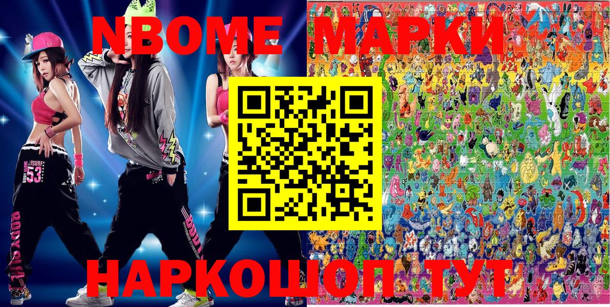 Марки NBOMe 1500мкг  Вход с VPN  Красноуфимск  Наркотические марки  Марки NBOMe 1500мкг 