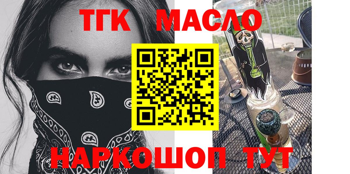 Красноуфимск  Дистиллят ТГК Wax  Вход с VPN  где купить наркоту  ТГК жижа 