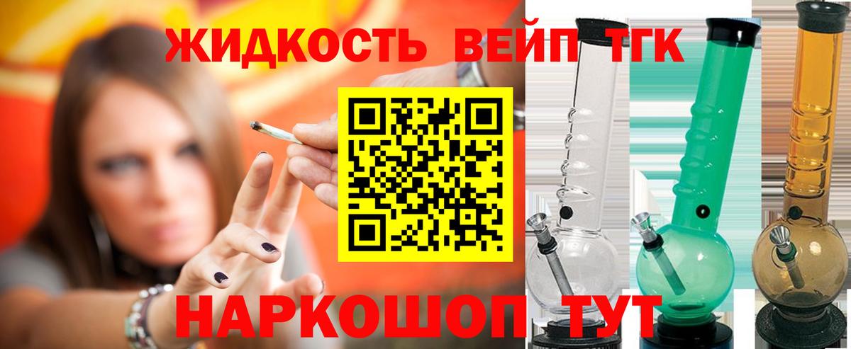Дистиллят ТГК жижа Красноуфимск