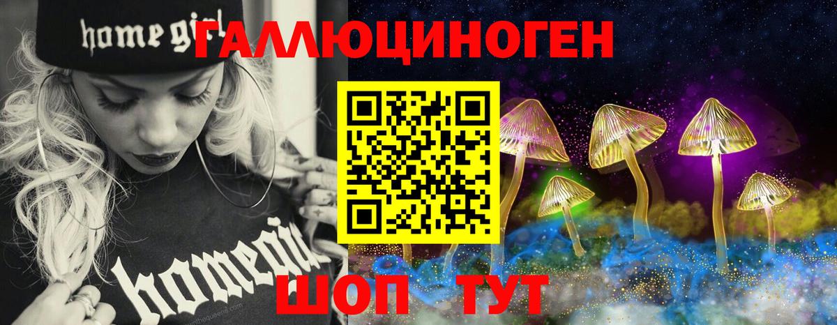 Галлюциногенные грибы мицелий Красноуфимск