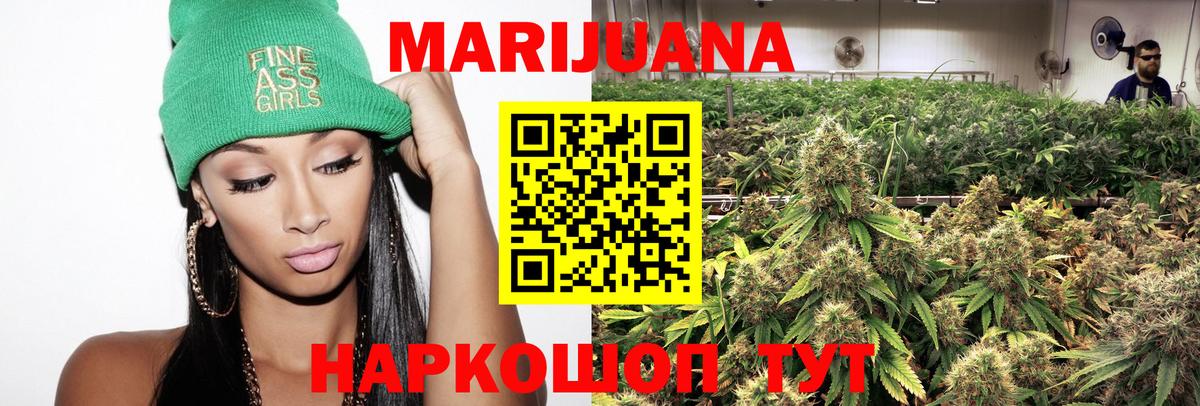 Бошки Шишки SATIVA & INDICA  Канабис план  Красноуфимск  Вход с VPN  Бошки Шишки Ganja 